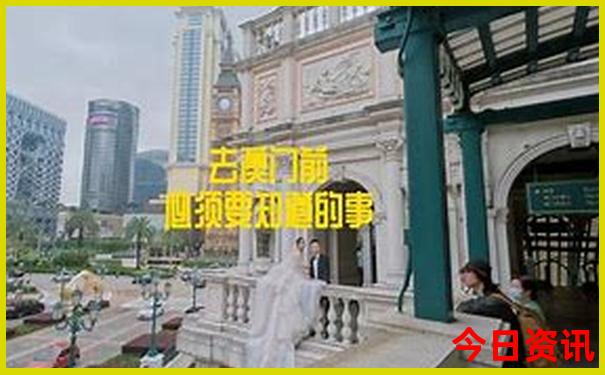 港澳6天旅游攻略